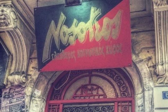 Καταγγελία του Ελεύθερου Κοινωνικού Χώρου Nosotros