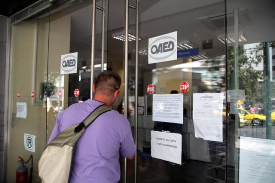 75.171 θέσεις εργασίας μέσω οχτώ προγραμμάτων του ΟΑΕΔ