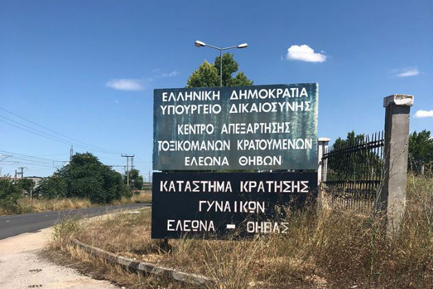 Κίνηση αστυνομικών PASSPORT: «Κανένα παιδί σε κελί»