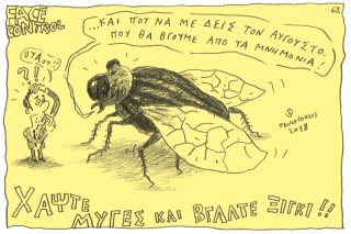 Του Τάσου Παυλόπουλου