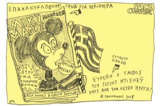 Του Τάσου Παυλόπουλου