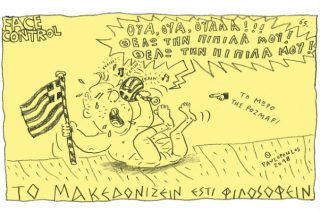 Του Τάσου Παυλόπουλου