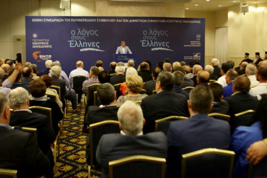 Ένταση αλλά και αίτημα για δημοψήφισμα για τη συμφωνία στις Πρέσπες