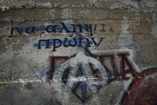 Ελεύθεροι οι αντιφασίστες για την επίθεση των φασιστών