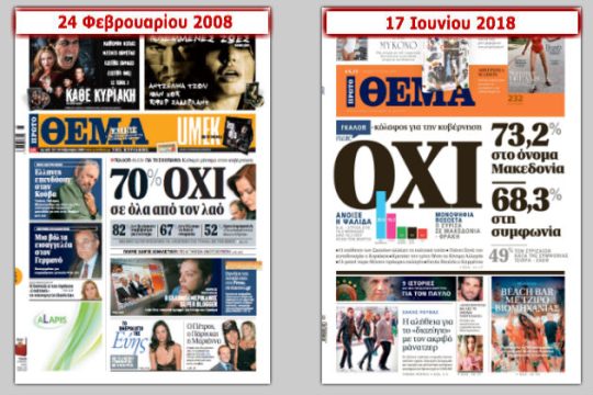 Ο Θέμος κάνει πόλεμο!