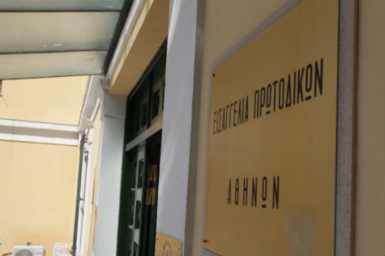 Στο Πρωτοδικείο η αγωγή της «Kosta Boda» κατά του Δημοσίου