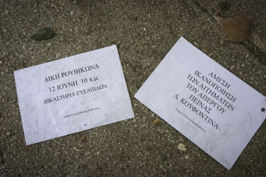 Παρέμβαση «Ρουβίκωνα» στο υπουργείο Προστασίας του Πολίτη