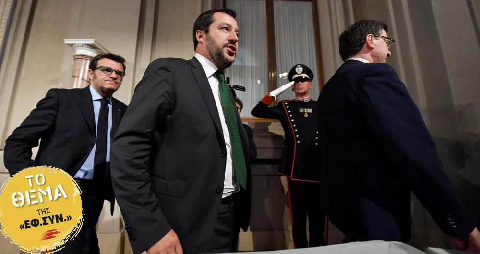 Βόρειοι και Νότιοι: πώς η Ιστορία τού χθες γεννά την υστερία τού σήμερα
