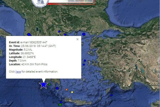 Σεισμός 5,2 Ρίχτερ νοτιοδυτικά της Μεθώνης