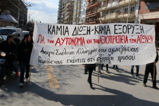 Πανηγυρική αθώωση πέντε κατηγορουμένων για τις Σκουριές