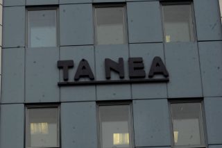 Επί προσωπικού