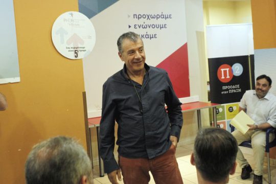 Μένει ή φεύγει;