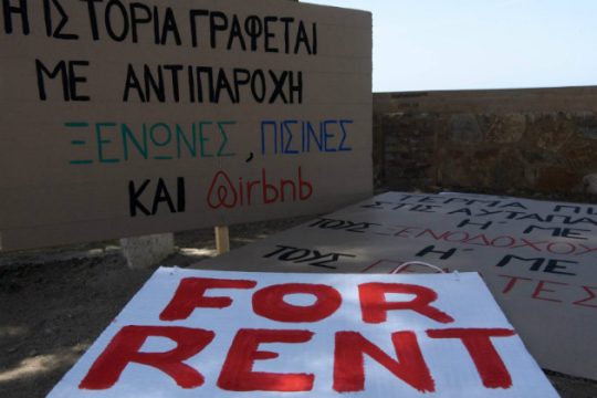 Χανιά: Συζήτηση για τις συνέπειες της τουριστικής βιομηχανίας