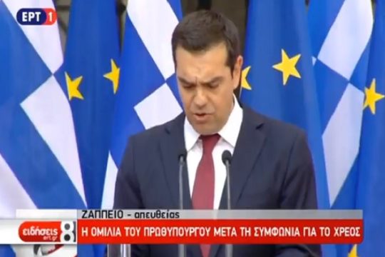 Η ομιλία του Αλ. Τσίπρα στο Ζάππειο