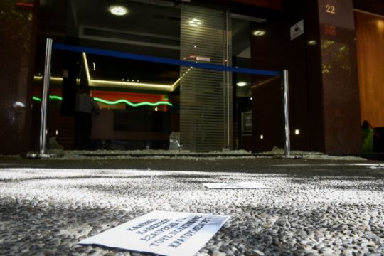 Στον εισαγγελέα οι συλληφθέντες για την επίθεση στην Ελληνοαμερικανική Ένωση