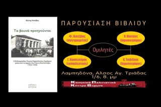 Βεβαίως προηγούνται τα βουνά