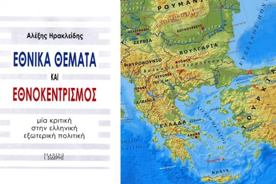 Ο κίνδυνος αυτοεκπληρούμενης προφητείας