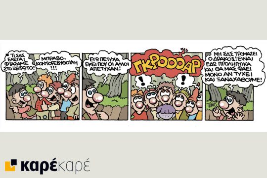 Scary Tales 02.06.2018
