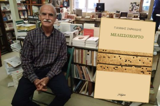 Κυρίαρχη η παρουσία της φύσης