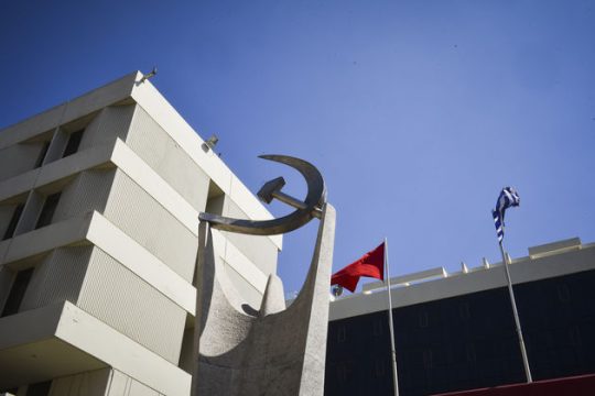 Οι αποκαταστάσεις στελεχών του ΚΚΕ