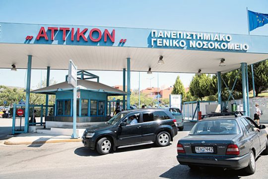 Μια επιστολή για τις TAVI στο «Αττικόν»