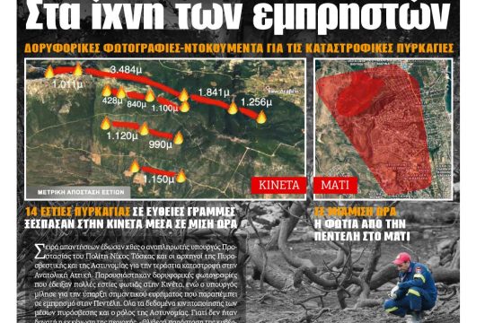 ΕΦΣΥΝ-2018-07-27
