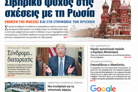 ΕΦΣΥΝ-2018-07-19