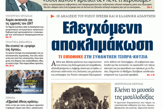 ΕΦΣΥΝ-2018-07-20