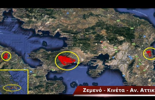 Εμπρησμούς δείχνουν τα στοιχεία από τους δορυφόρους