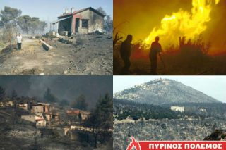 40 χρόνια φωτιές στην Αν. Αττική