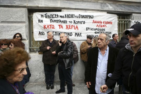 Αργοσβήνει το επικουρικό της ΕΤΕ