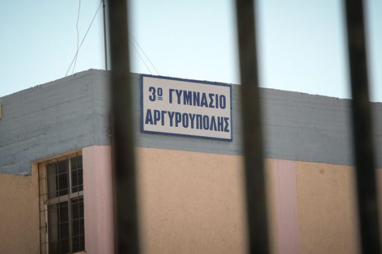 Ερευνούν μπούλινγκ στην αυτοκτονία του 15χρονου