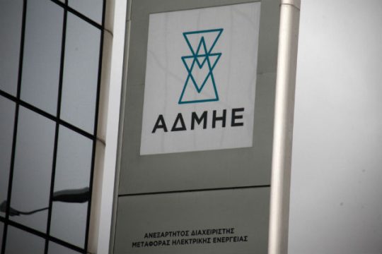 Καθησυχαστικός ο ΑΔΜΗΕ για τη φωτιά στον Άγιο Στέφανο