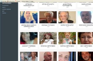 Βάση δεδομένων για αγνοούμενους