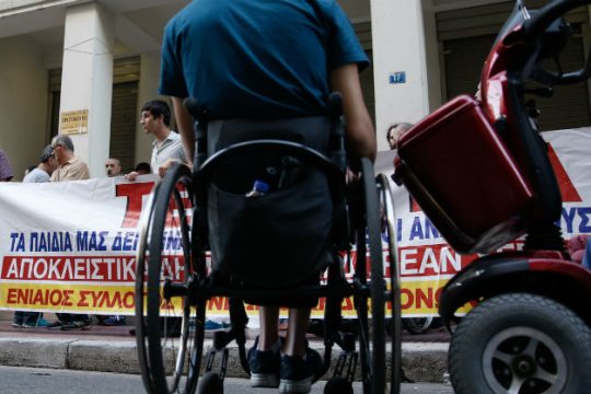 Tο πιλοτικό πρόγραμμα απονομής προνοιακών επιδομάτων σε ΑμεΑ και στη Θεσσαλονίκη