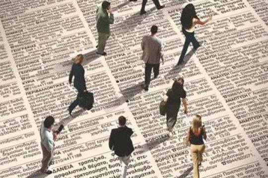 Η κοκκινοσκουφίτσα της ανεργίας και ο κακός λύκος της εκπαίδευσης