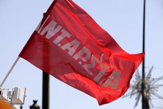 Στα αντινατοϊκά συλλαλητήρια καλεί η ΑΝΤΑΡΣΥΑ