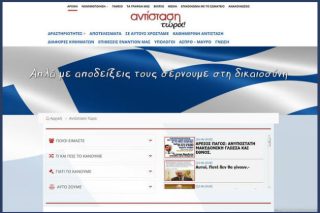 «Αρνούμεθα ως απάτη να πληρώνουμε φόρους και τέλη»