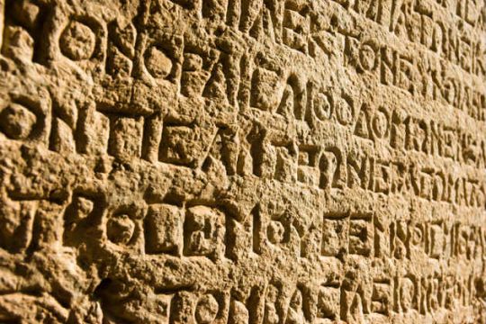 Σπουδαίο αρχαιολογικό εύρημα στο Βαθύ Ευβοίας