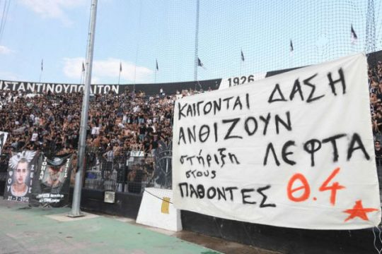 Σύσσωμος ο αθλητικός κόσμος στο πλευρό των πληγέντων