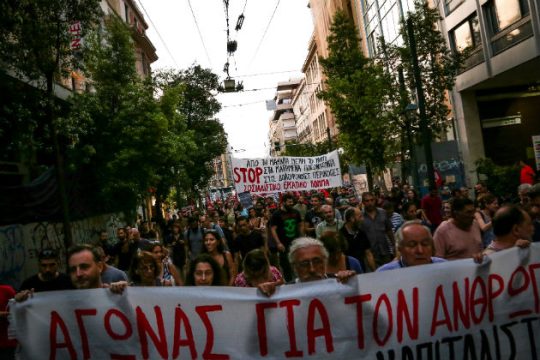 «Δώστε λεφτά για τους πυρόπληκτους κι όχι για το χρέος»