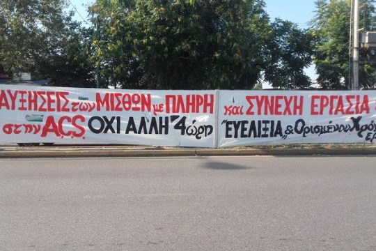 Οι κούριερ στους… δρόμους