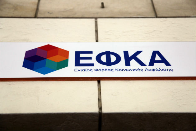 Παράταση από ΕΦΚΑ