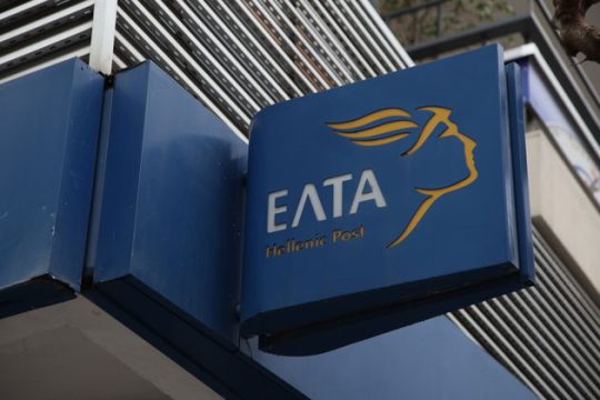 Προϊστάμενος υπεξαίρεσε 300.000 ευρώ και πήρε ευνοϊκή μετάθεση!