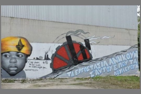 «Ο συνεργατισμός δεν είναι “μπάλωμα” στον καπιταλισμό»