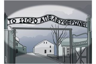 Του Κώστα Γρηγοριάδη