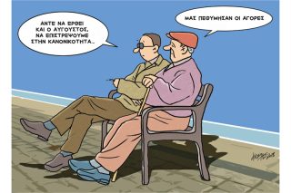Του Κώστα Γρηγοριάδη