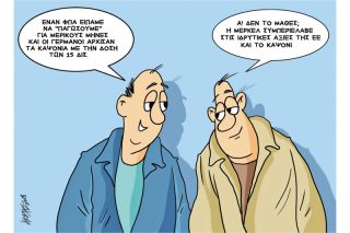 Του Κώστα Γρηγοριάδη