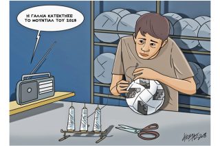 Του Κώστα Γρηγοριάδη