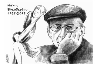 Του Κώστα Γρηγοριάδη